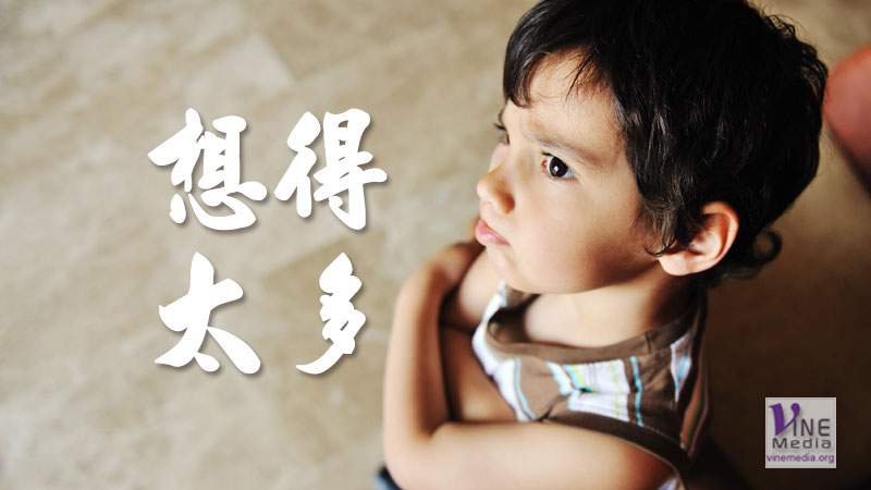 #32 心情篇:想得太多