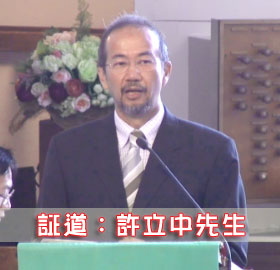 異鄉人（許立中先生）2018.10.14 (圖1)