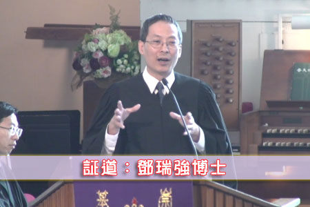 上帝的家在人間了（鄧瑞強博士）2019.3.31 (圖1)