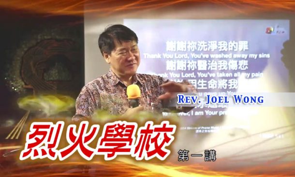 救贖的教義／經歷 Salvation as a Doctrine and Experience (圖3)