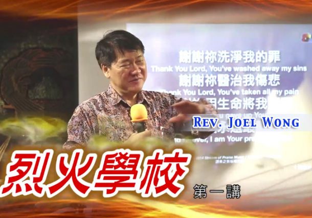 救贖的教義／經歷 Salvation as a Doctrine and Experience (圖3)