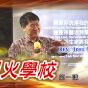 救贖的教義／經歷 Salvation as a Doctrine and Experience (圖3)
