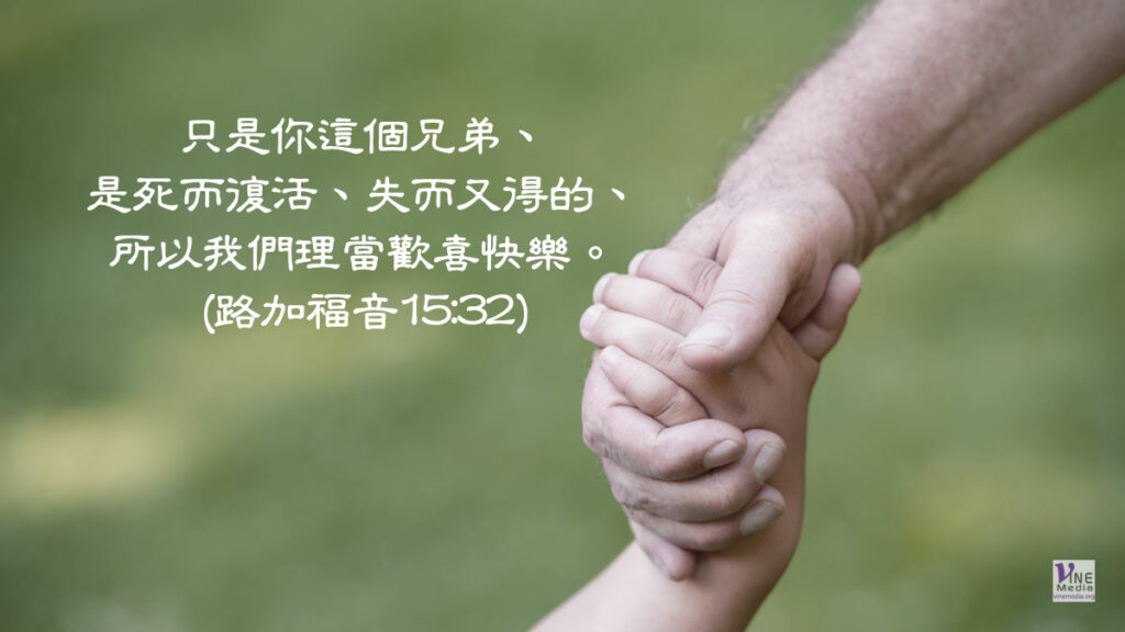 #196 七月十四日──失羊｜失錢｜浪子(下)