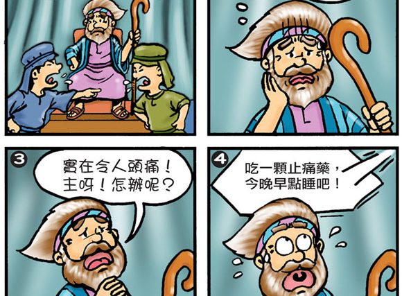 comics-moses-staff-37