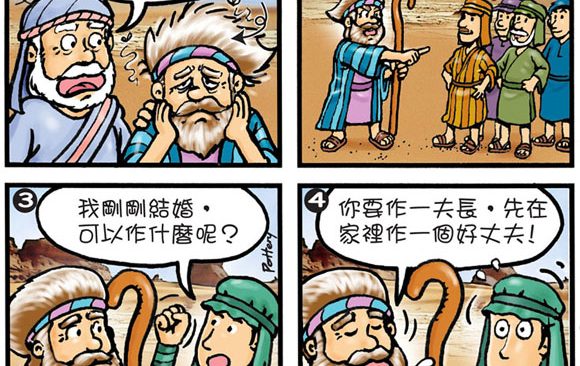 comics-moses-staff-38