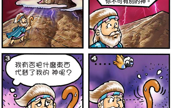 comics-moses-staff-40