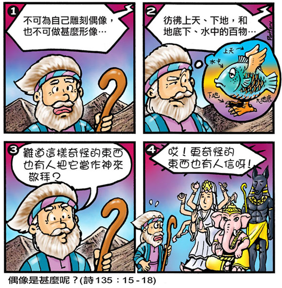 comics-moses-staff-41