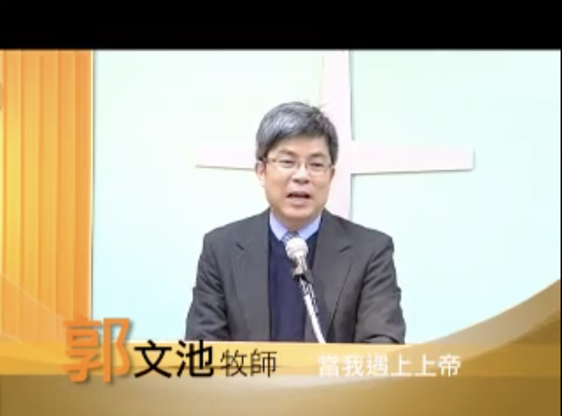 #2 當我遇上上帝