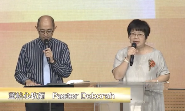 不停的爭戰！不停的生養！（董帖心牧師）