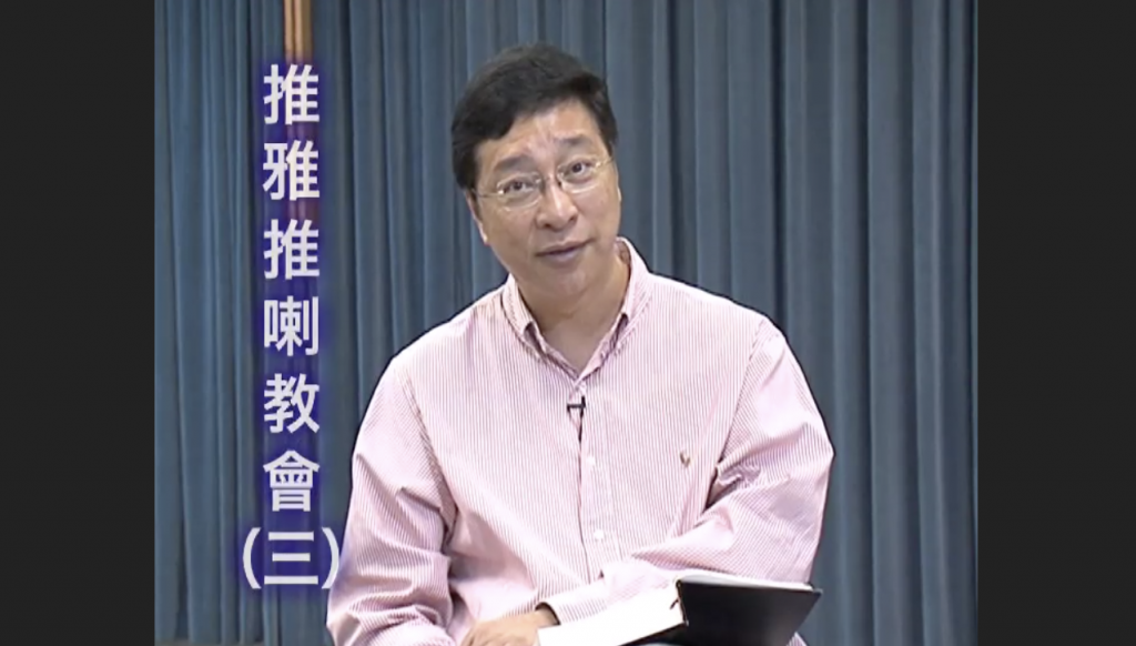 #14 啟示錄:七教會(推雅推喇教會 3)