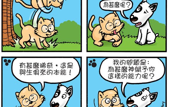 comics-love-neighbors-29