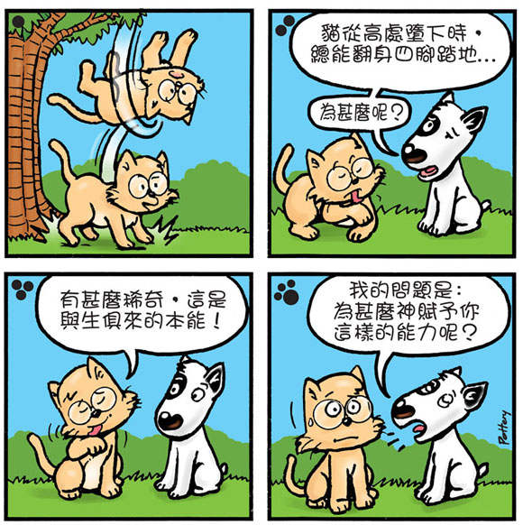 comics-love-neighbors-29