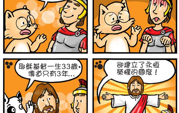 comics-love-neighbors-30