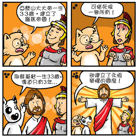 comics-love-neighbors-30