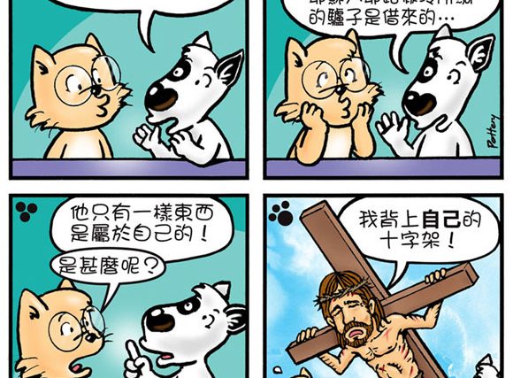 comics-love-neighbors-31