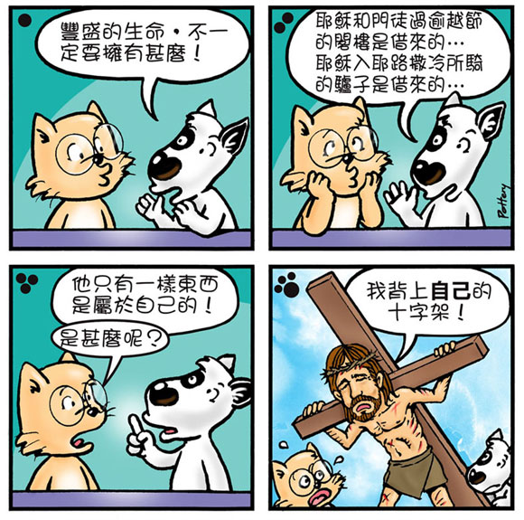 comics-love-neighbors-31