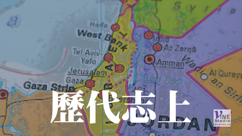 五月十一日　歷代志上一至二章