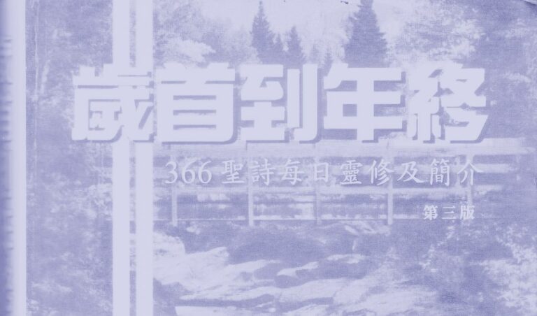 十月一日──親愛主,牽我手