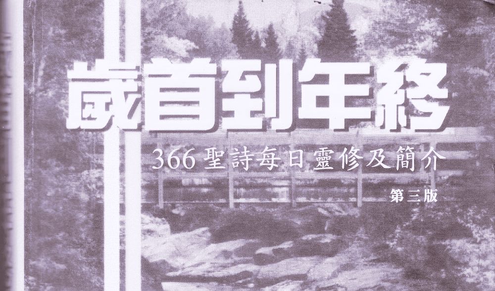四月九日──因祂活著