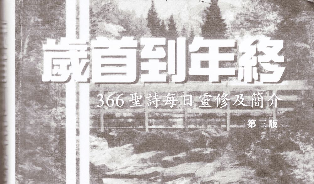 五月二十八日──進入我心