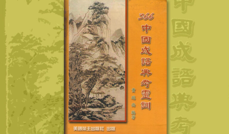 十月一日──蛟龍得水