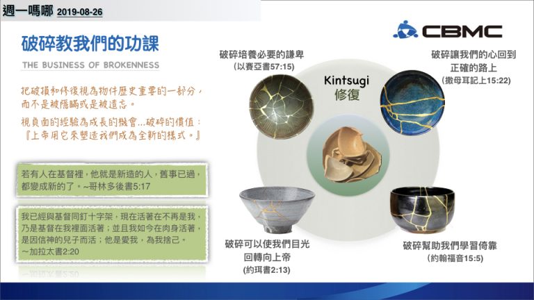 cbmc_20190829