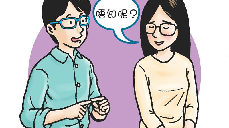 16──友達以上，戀人未滿
