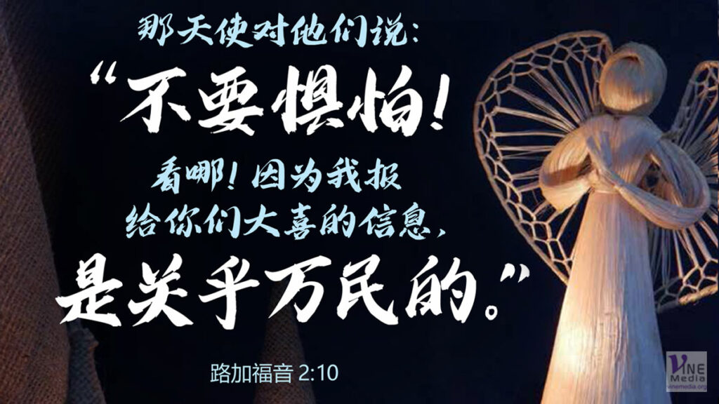 第一天 靈修──Day 1 devotional “For all the people”