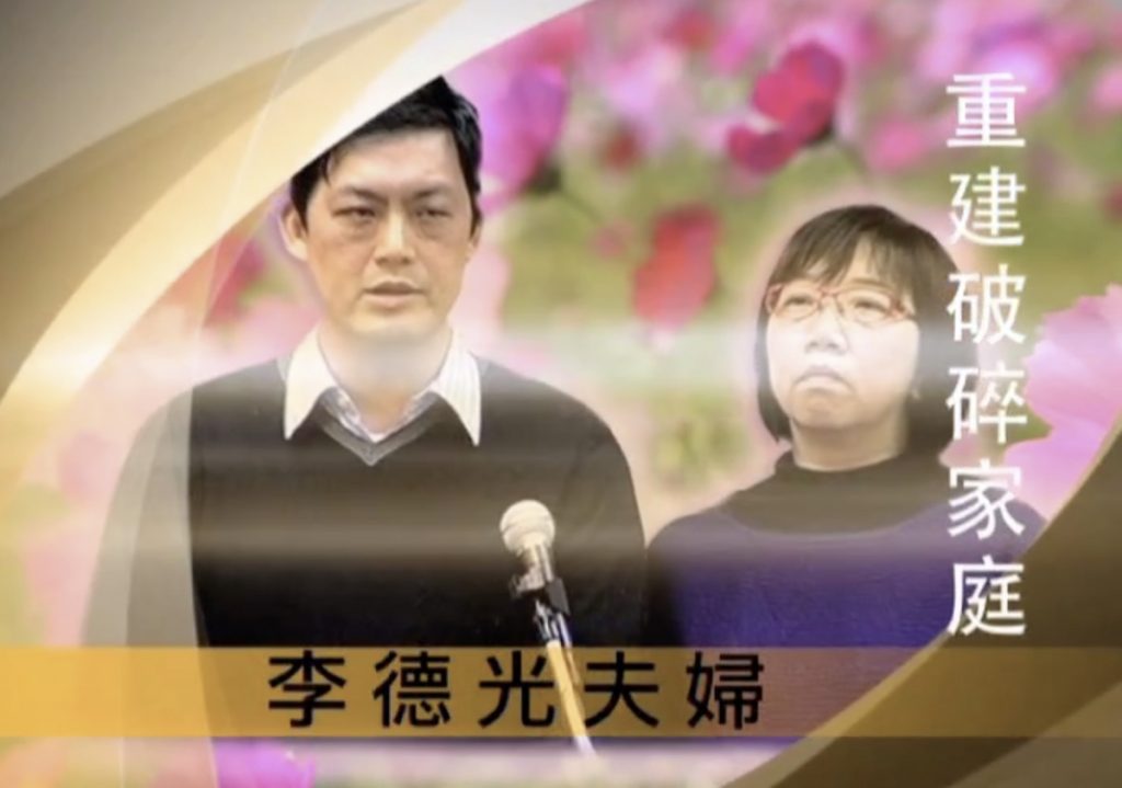 #1 重建破碎家庭