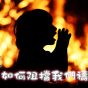 how_satan_stops_our_prayers