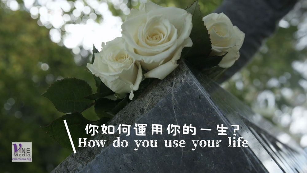 #181 六月二十九日──如何運用你的一生？