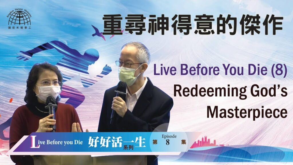 重尋神得意的傑作