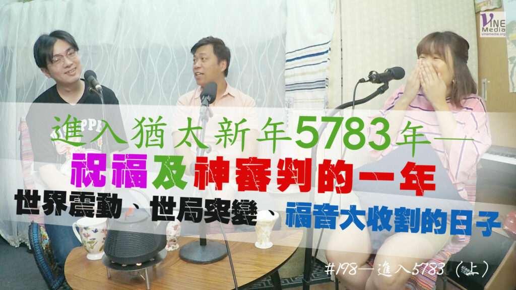 #198 進入5783（上）｜中文字幕