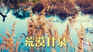 十月一日──試煉一過