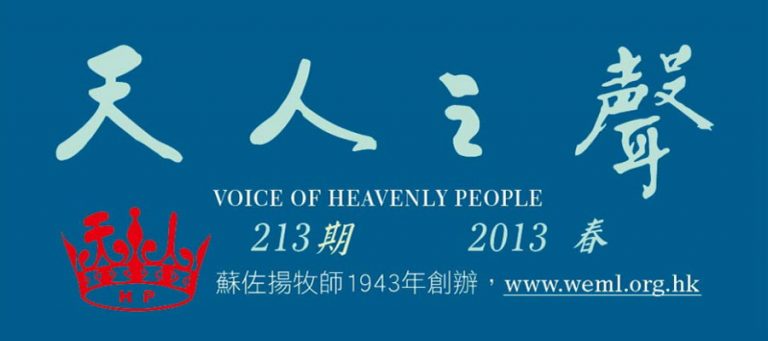 voice-213