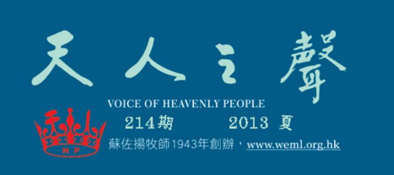 voice-214