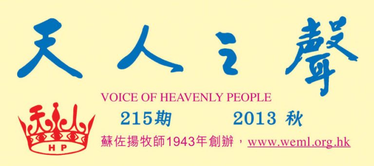 voice-215