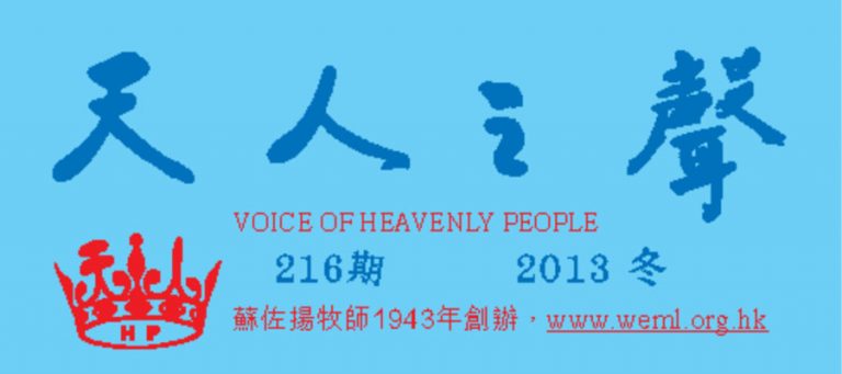 voice-216