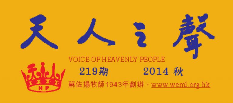voice-219