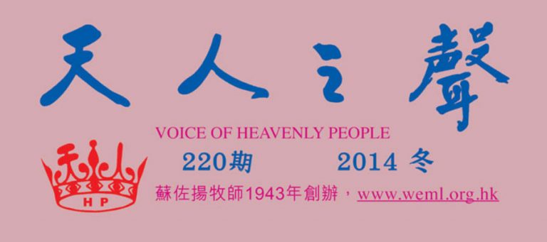 voice-220