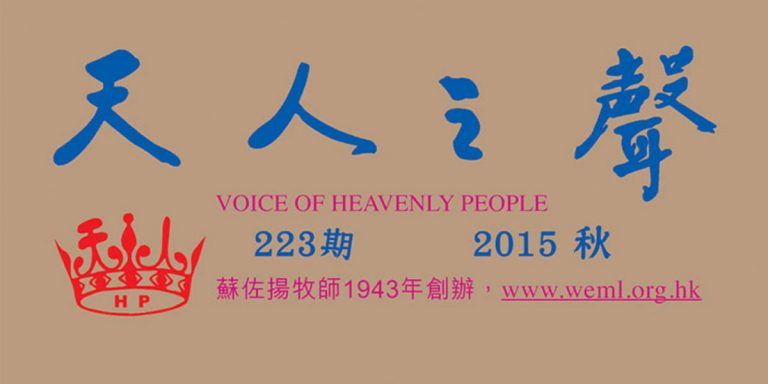 voice-223