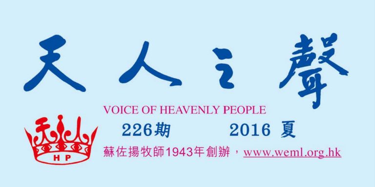 voice-226