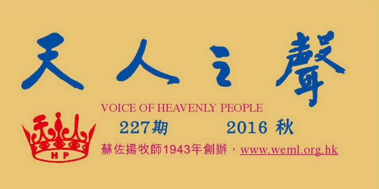 voice-227