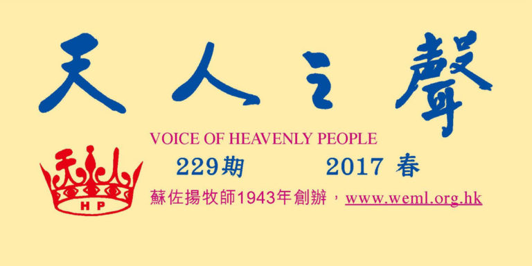 voice-229