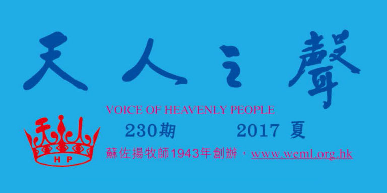 voice-230