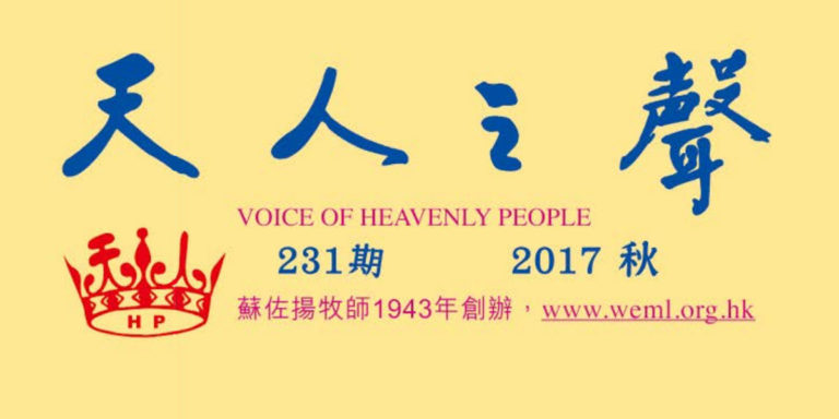 voice-231