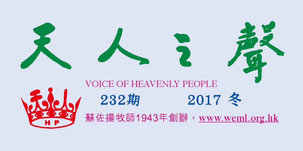 (原文解經)鬼王別西卜
