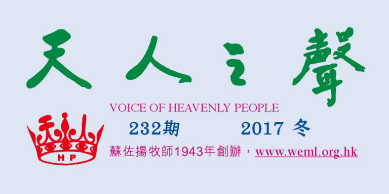 voice-232