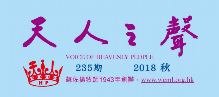 voice-235