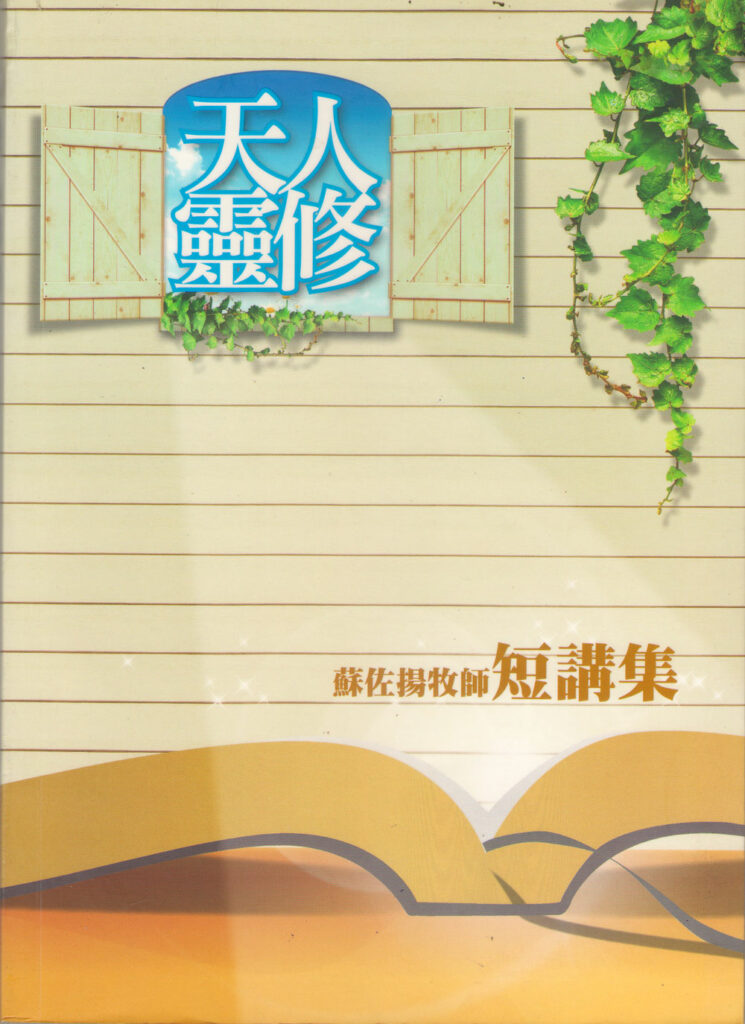 一月七日──賜福與祝福之別